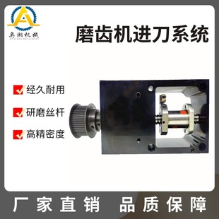 厂家直销全自动磨齿机配件磨刀机进刀器系统专用配件锯片