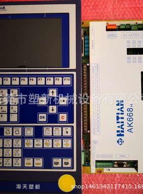 全新弘讯AK668注塑机电脑Q8面板海天/力劲/申达控制系统