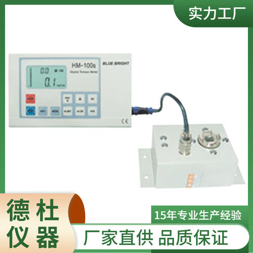 供应HM-100s机用扭力测试仪 扭力计