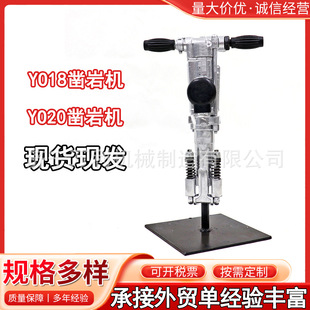 开山yo18凿岩机现货万利手持便携式高质量小型YO20风钻气动钻孔机