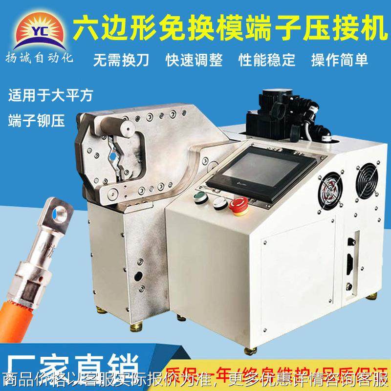 六边形免换模压接机新能源汽车线束压线机充电桩机伺服六角端子机,清洗/食品/商业设备,包子机,淘宝优惠券,粉丝福利购,淘宝优惠卷