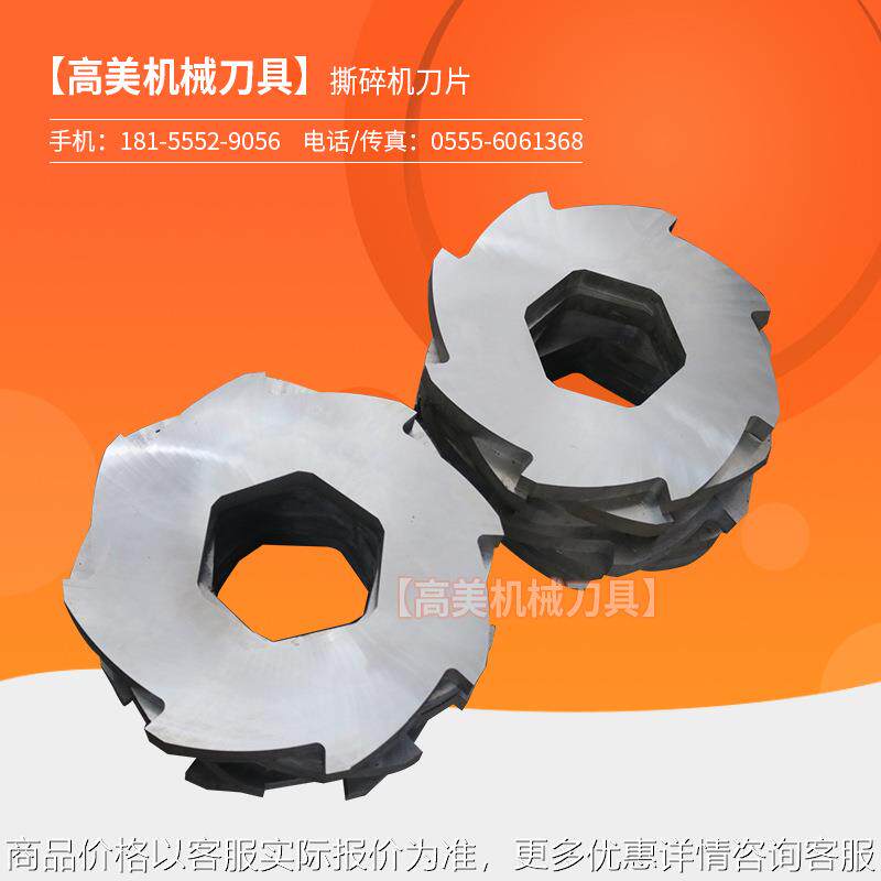双轴撕碎机刀片 现货供应 塑料橡胶撕碎机刀片 可定制