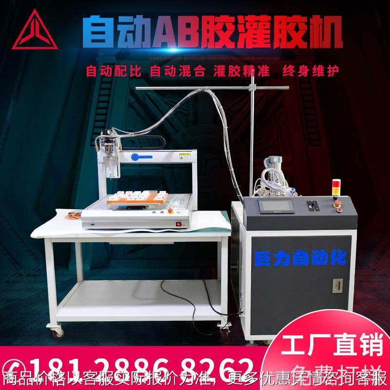 全自动AB胶点胶机 单双组份环氧树脂混合大容量双液真空灌胶机,五金/工具,电动打胶机,淘宝优惠券,粉丝福利购,淘宝优惠卷