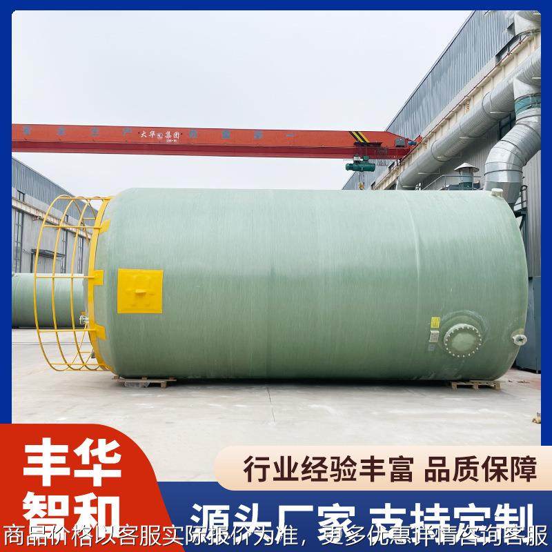 玻璃钢储罐FRP耐腐蚀化工溶液搅拌罐消防水罐立卧式储存耐酸碱罐