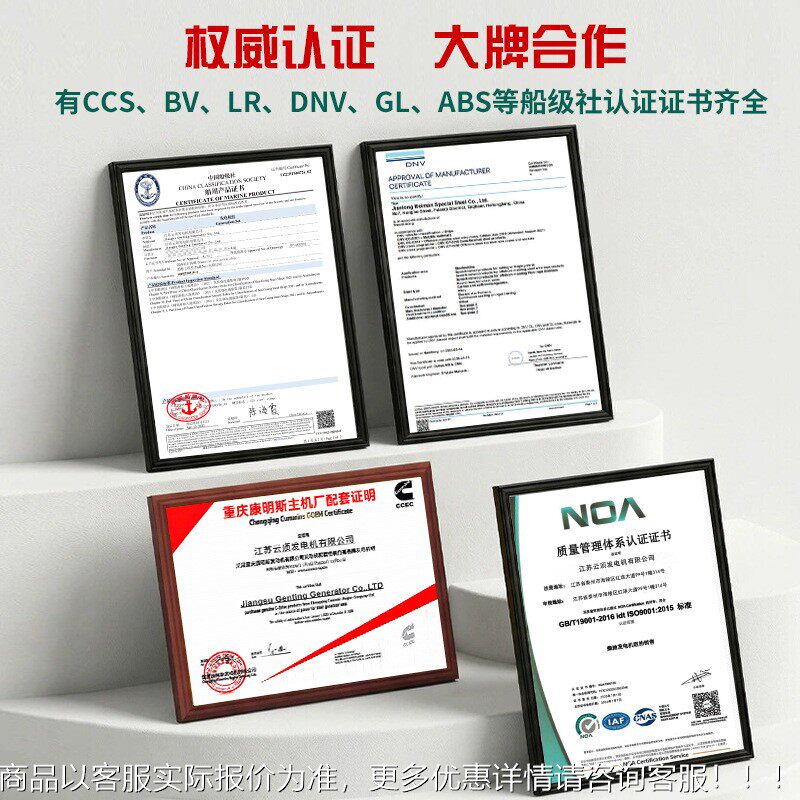 10KW-10KW康YDC-100G明斯船用柴油发电0机组 船舶柴油机0 0船舶发 - 实物图