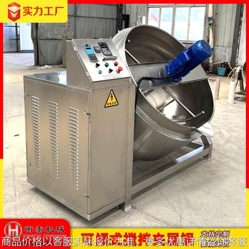 夹层锅肉类卤煮锅 熬制锅按需制作搅拌均匀不粘锅 大型煮肉夹层锅,清洗/食品/商业设备,煮面机/煮面炉,淘宝优惠券,粉丝福利购,淘宝优惠卷