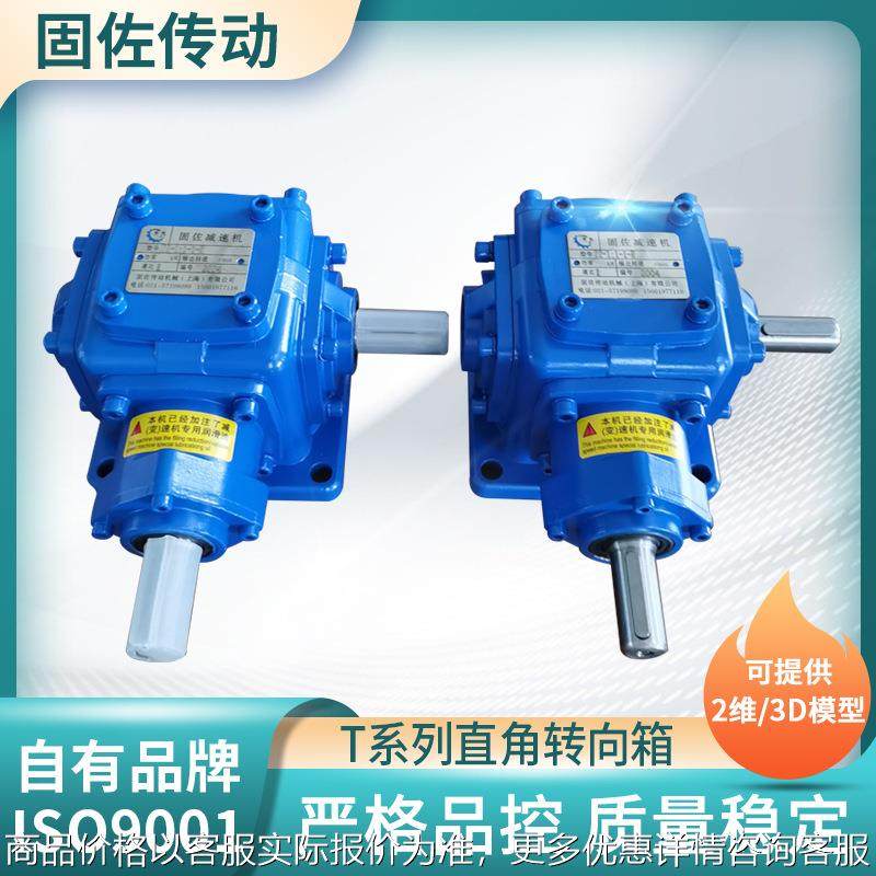 T20转向箱 T20-1:1-1-LR 螺旋锥齿轮换向器 十字转向箱,五金/工具,减速器,淘宝优惠券,粉丝福利购,淘宝优惠卷