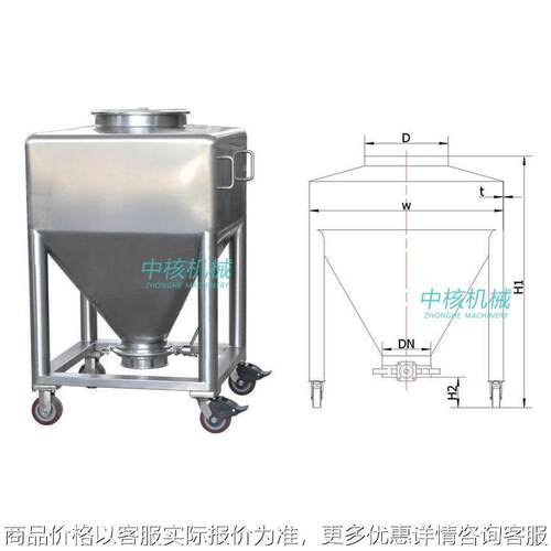 中核机械不锈钢医药食品移动料仓LC-500粉体原料储存方形料斗
