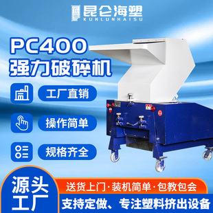 強力粉碎機 邊角料破碎機廠家 水口料碎料機小型靜音打料機