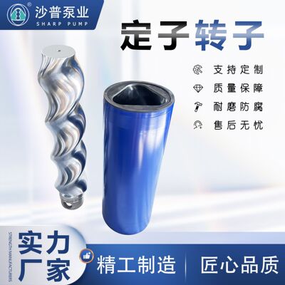 爱维乐螺杆泵ALLWELLER耐磨定子AED1E4250 AED1E2300 AED2N1200