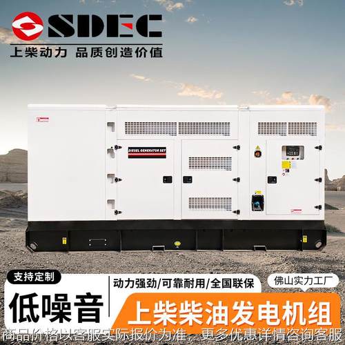 发电机300kw静音柴油发电机组400kw无刷电机备用广东厂家跨境