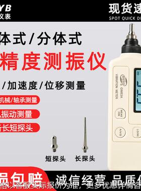 GM63A/63B测振仪振动仪机械故障检测仪测振表震动测试仪