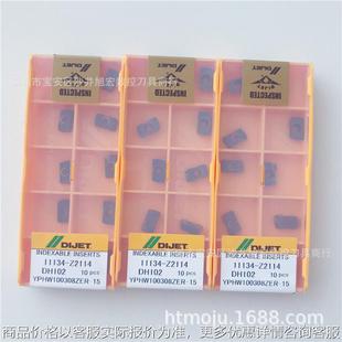 日本刀粒精铣刀片YPHW100308ZER DH102