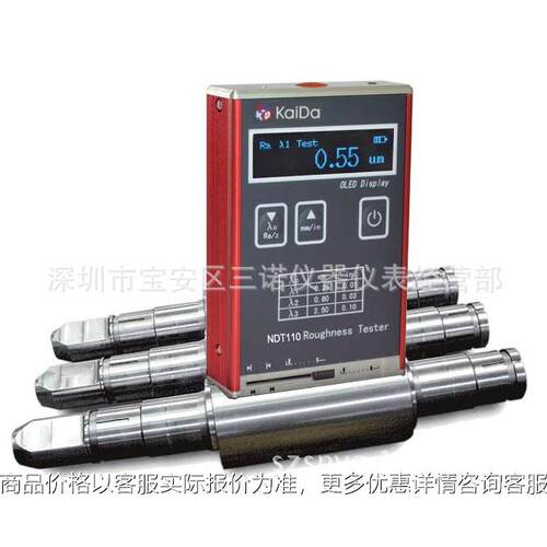 袖珍式表面粗糙度仪SN110表面粗糙度仪便携式粗糙度仪