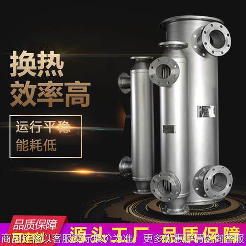 反应釜回流换热器 可拆式不锈钢波纹管冷凝器传热设备