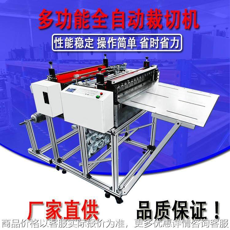 无纺布电脑高速裁切机 无纺布全自动切断机 无纺布高速切布机现货,机械设备,电子产品制造设备,淘宝优惠券,粉丝福利购,淘宝优惠卷