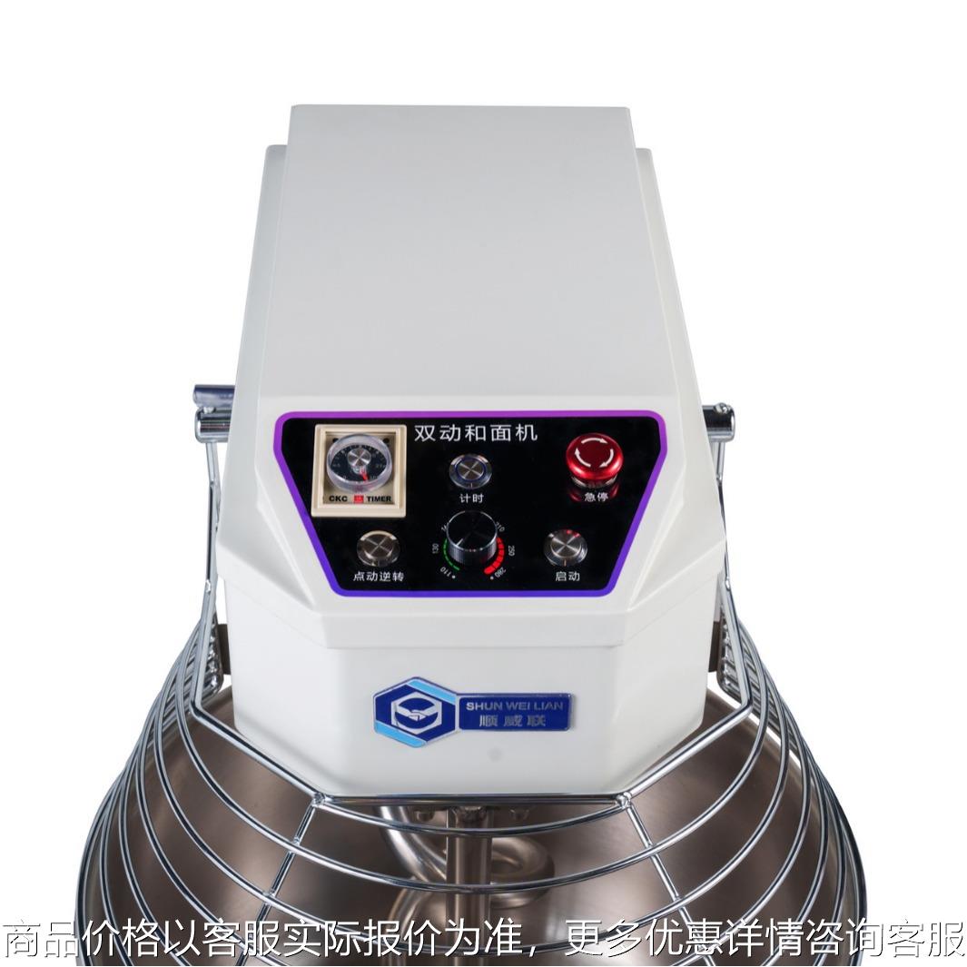 厂家顶盖轻触式(机械版）20L商用和面机双动可调速搅面机8kg