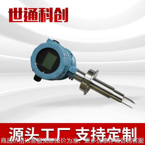 在线酒精密度计 工业在线液体浓度计 差压式检测密度计密度仪