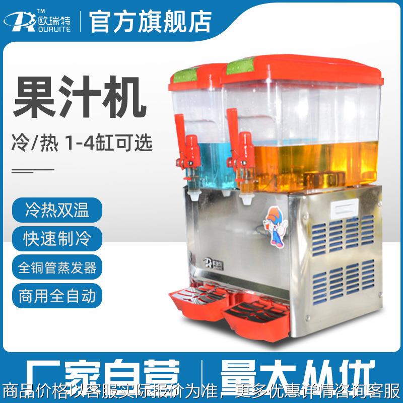 饮料机商用自助全自动热饮机冷热双缸三缸冷饮机商用果汁机 双缸/