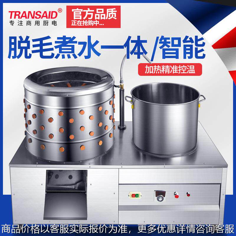 工厂不锈钢家禽脱毛机鸡鸭鹅电动打毛机兔狗鸽子拔毛机器商用