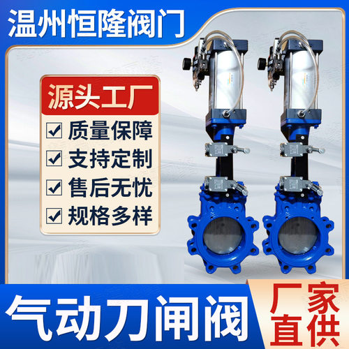 厂家定制 PZ673H气动圆形法兰刀闸阀 气动铸钢刀型闸阀 气动阀门