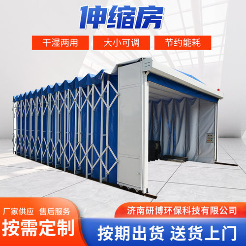 移动式伸缩房工业烤漆房无尘打磨房家具晾干房移动伸缩喷漆房厂家
