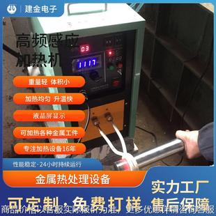 齿轮轴淬火感应加热机 工业热锻炉