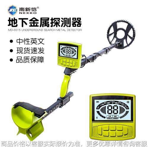 MD6015地下金属探测器五种模式金银探测仪防水户外探宝考古探宝器