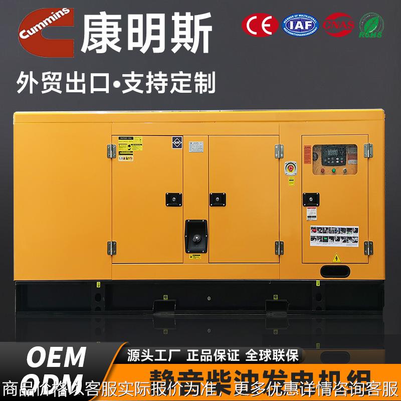 100kw发电机组150kw200KW静音柴油发电厂家正品