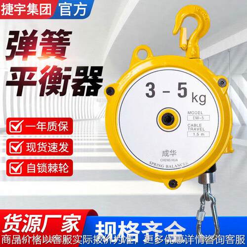工厂用平衡器自锁式手动拉力平衡吊 1千克-200kg可选 弹簧平衡器