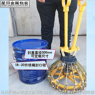 花蓝铁桶封盖器方便桶压盖机封盖器 封盖器 20L铁桶封口钳