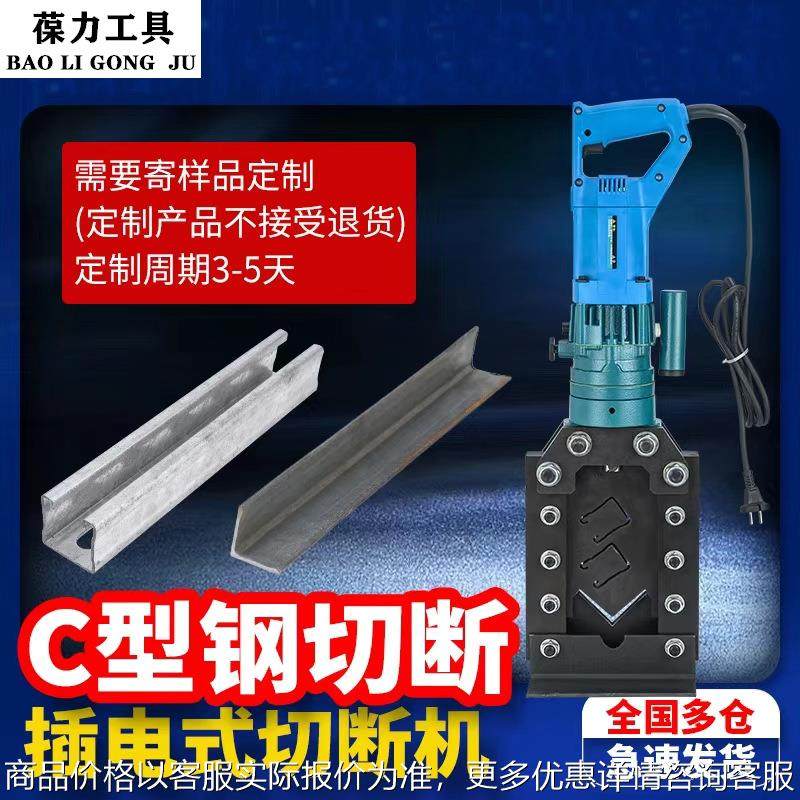 型钢切断机电动液压手提式切割神器光伏支架专用角铁角钢切割机,五金/工具,其他液压工具,淘宝优惠券,粉丝福利购,淘宝优惠卷
