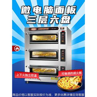 烤箱商用大容量三层六盘燃气炉月饼面包披萨炉60AI厂家直销
