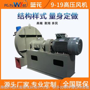 厂家供应大吸力不锈钢离心风机 26高压离心通风机