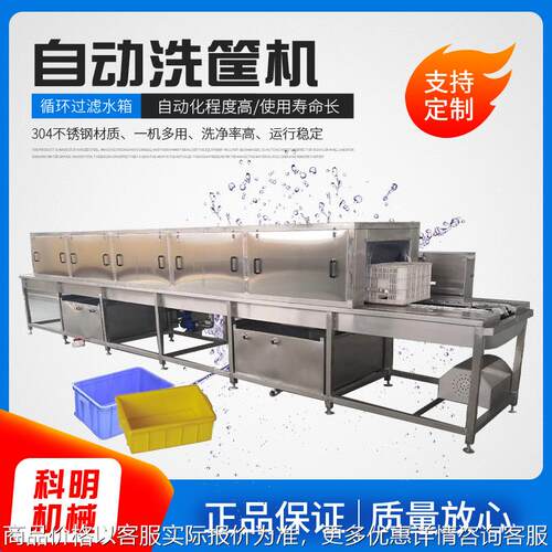 全自动塑料筐清洗机设备高压喷淋塑料箱清洗机糕点塑料托盘清洗机