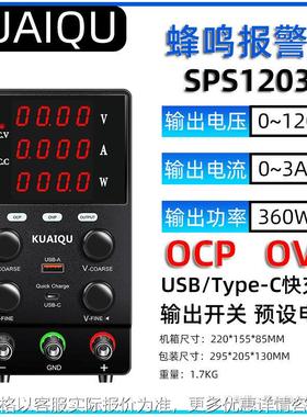 可调直流稳压电源120V3A维修电源实验电镀电解SPS1203S恒压恒流源