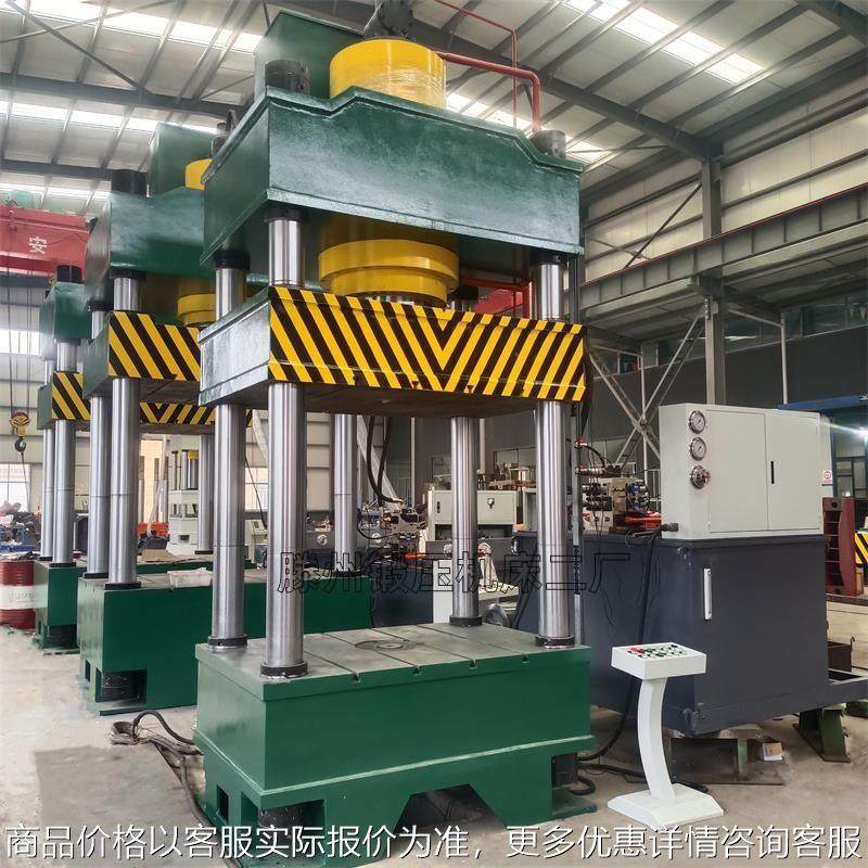 500T压力机热压成型机热膜锻压石墨坩埚成型塑料制品成型液压整机,办公设备/耗材/相关服务,包装机,淘宝优惠券,粉丝福利购,淘宝优惠卷