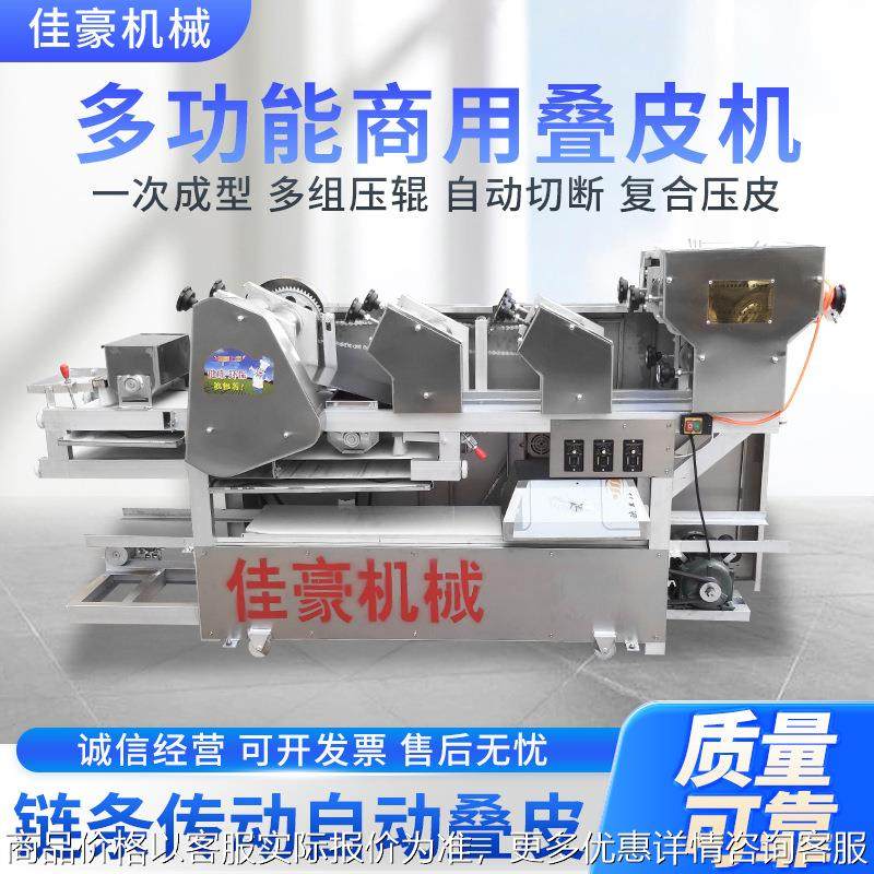 多功能饺子皮叠皮机商用大型面条机自动撒粉混沌馄饨皮面条一体机,厨房电器,面条机,淘宝优惠券,粉丝福利购,淘宝优惠卷