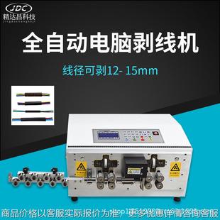 全自动剥线机8轮护套线电脑下线机多芯线电缆剥皮机剪线裁线机器