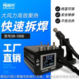 厂家直销-1000热风枪焊台 手机维修风枪 温电烙铁焊台1000