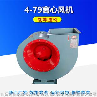 厂家供应4 79离心风机工业除尘抽风厨房排烟风机高温防爆离心风机