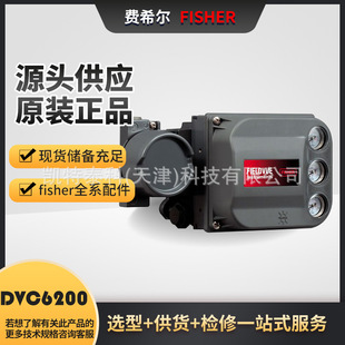 费希尔Fisher智能阀门定位器FIELDVUE DVC6000数字式阀门控制器