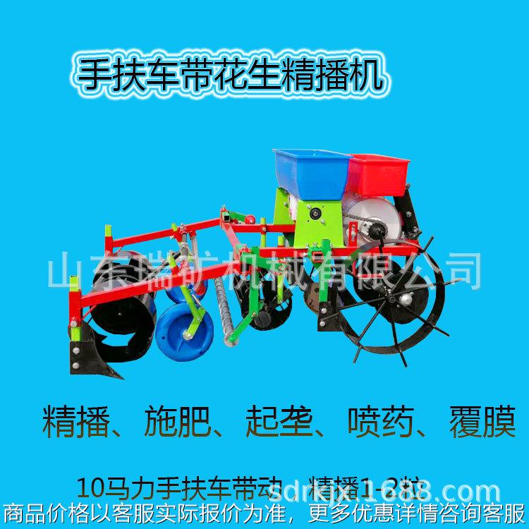 手扶车带花生精播机起垄种花生机播种施肥一体机铺膜花生播种机
