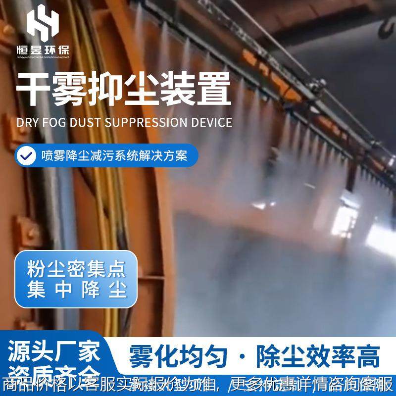 圆堆机长堆机干雾抑尘系统微米级干雾除尘装置露天矿山电厂双流体,农机/农具/农膜,排灌设备,淘宝优惠券,粉丝福利购,淘宝优惠卷