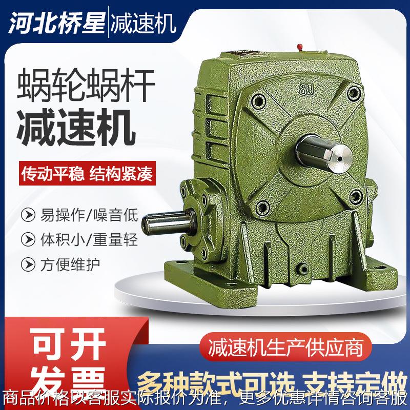 硬齿面减速机厂家供应WPDS135-20-A蜗轮蜗杆减速机