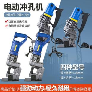 电动液压冲孔机 扁铁冲孔机 20槽钢角钢铜铝板打孔机便携手提式