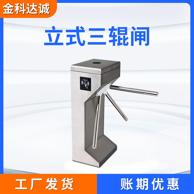 三辊闸工地翼闸人脸识别闸机防撞门禁小区系统智能双向双开门,电子/电工,停车场控制机/道闸,淘宝优惠券,粉丝福利购,淘宝优惠卷