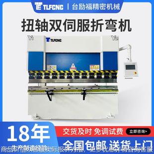 扭轴双伺服10数控折弯机大型金属全自动精密折弯机南京厂家