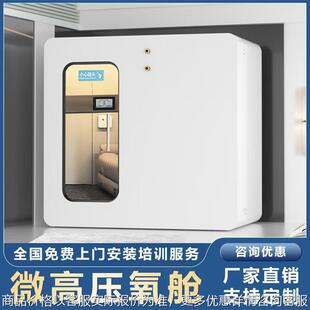 硬体式微宠物高压氧舱睡眠舱家用康养中心民用吸氧舱源头工厂仓体