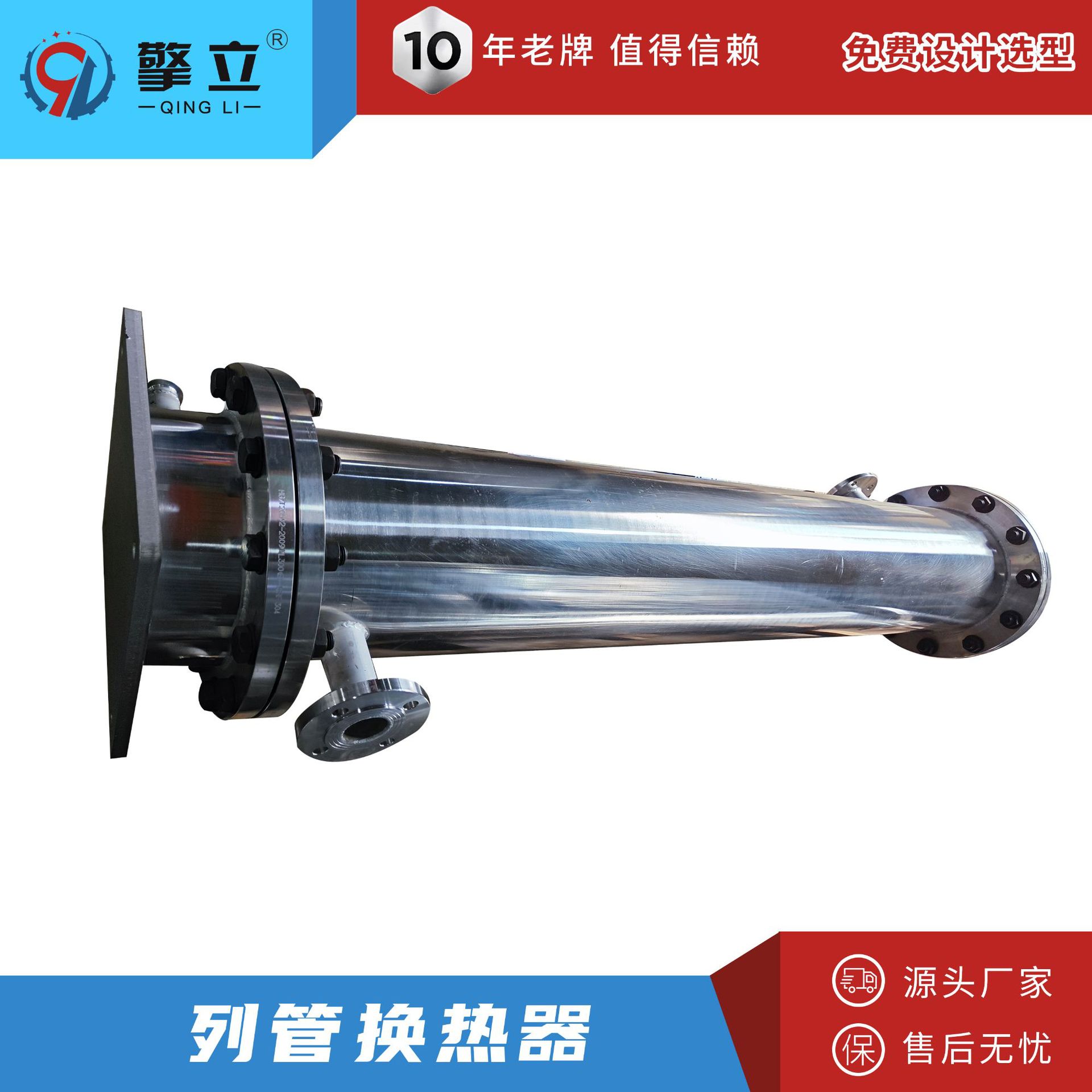 广州厂家 列管冷凝器 不锈钢管壳式冷凝器 高温水蒸汽冷凝器